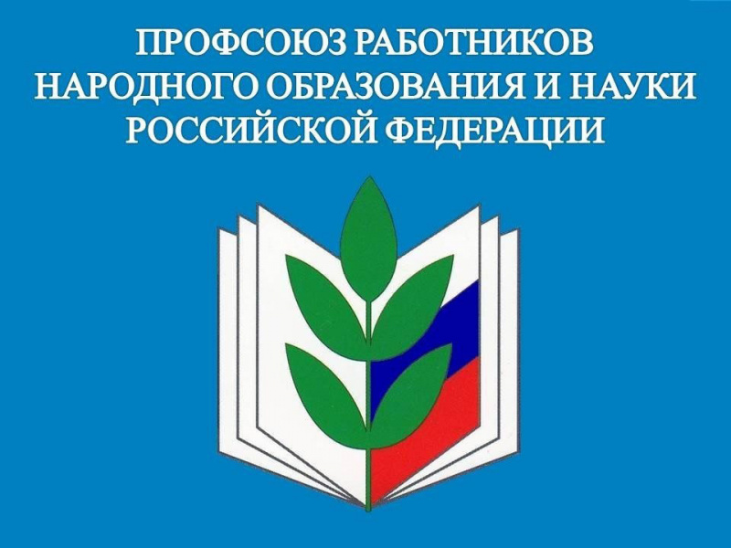 23 декабря состоится отчетно-выборная конференция первичной профсоюзной организации преподавателей и сотрудников УлГПУ