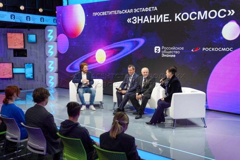 16 ноября стартовала просветительская эстафета «Знание. Космос» Российского общества «Знание»