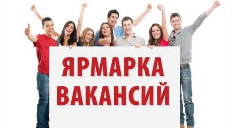 19 сентября Кадровый центр Ульяновской области и Молодежный центр трудоустройства проводят общегородскую молодёжную ярмарку вакансий и учебных рабочих мест