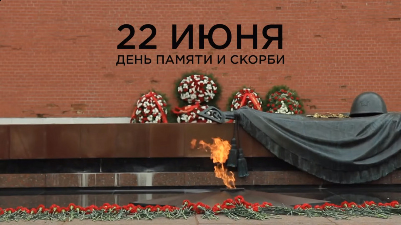 Жителей Ульяновской области приглашают присоединиться к акции «Минута молчания» в память о погибших в Великой Отечественной войне  