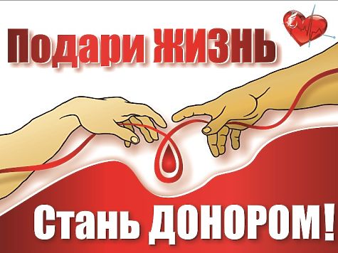 30 марта в УлГПУ пройдет День донора. К участию приглашаются все желающие