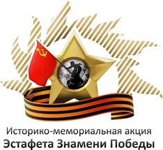 19 декабря 2016 года в Ульяновске пройдет финальная эстафета Знамени Победы