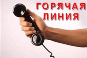 Внимание! 21 февраля будет организована «горячая линия» министерства образования и науки Ульяновской по вопросу независимой  оценки качества образования   