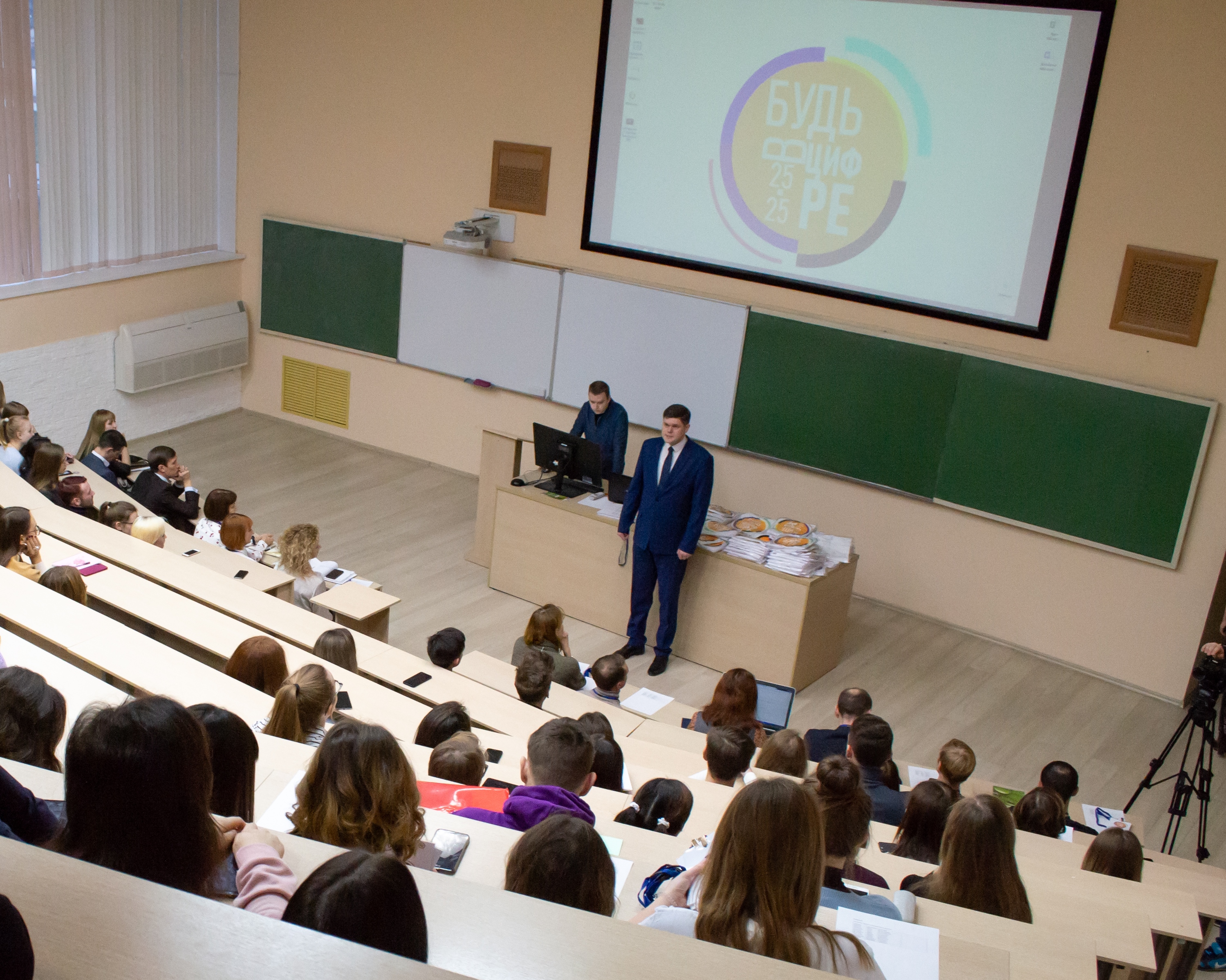 25 ноября 2019 года в стенах УлГПУ стартовал образовательный интенсив «Будь в цифре 25.25».