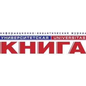 V Уральский межрегиональный конкурс «Университетская книга — 2022»