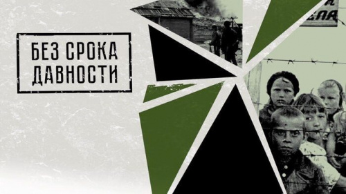 Приглашаем студентов принять участие во Всероссийском молодежном киноконкурсе «Без срока давности»