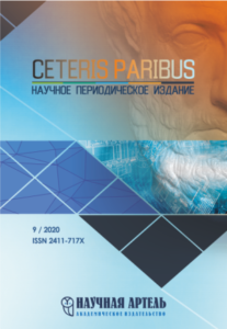 Ceteris-paribus-obl1-1-207x300.png