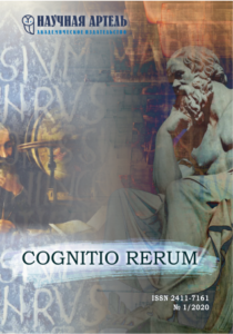 Cognitio-rerum-obl-1-210x300.png