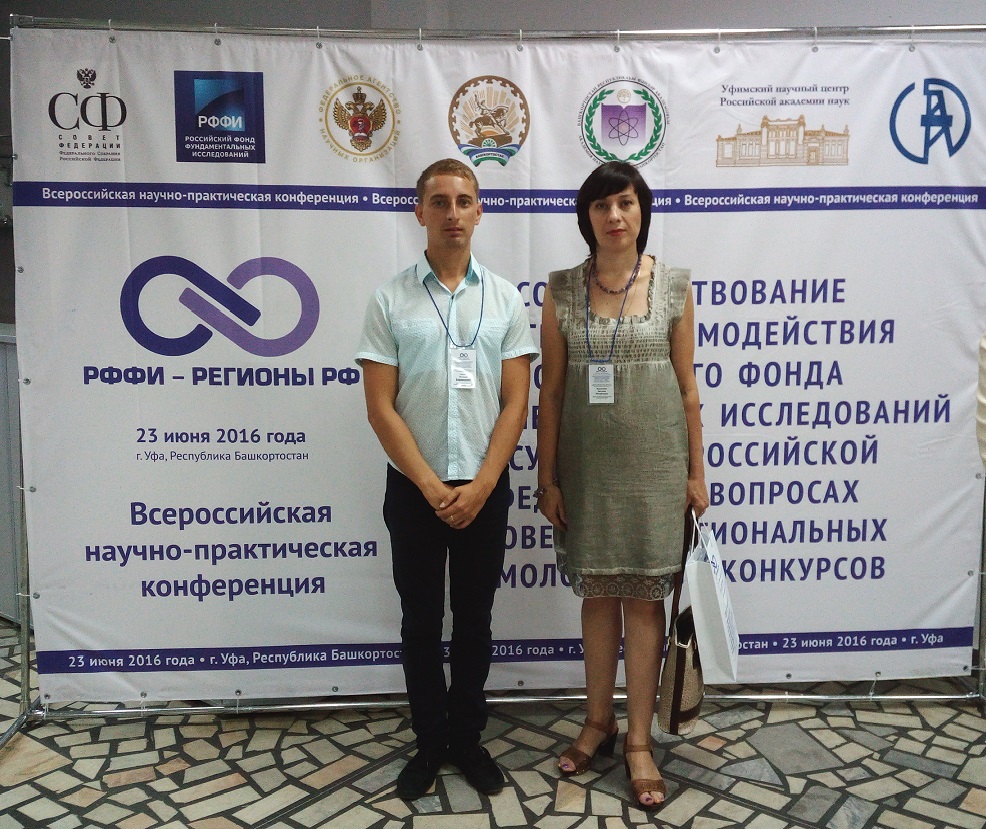Участники конференции - Виталий Солтис и Наталия Касаткина